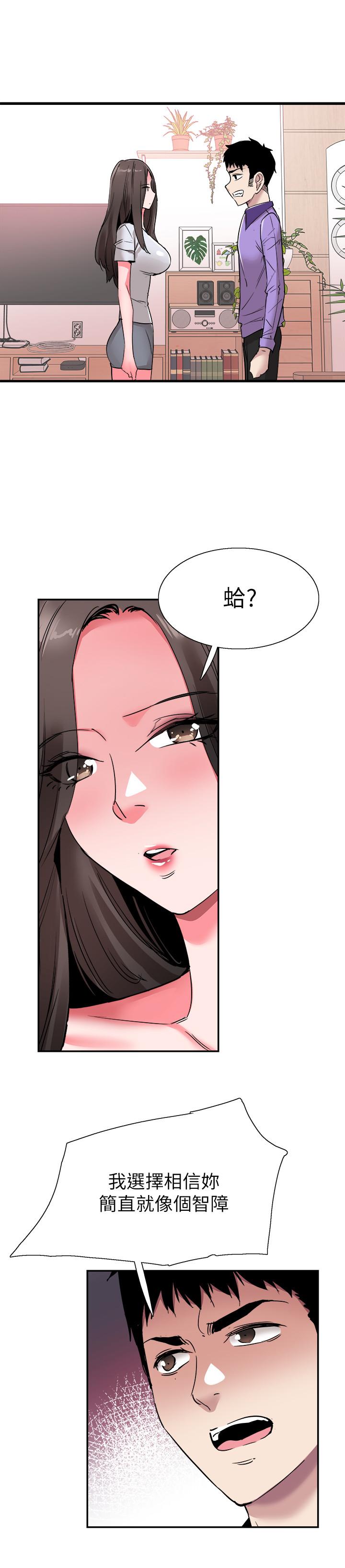 第58话-无法挽回的话语 - 第13.jpg页
