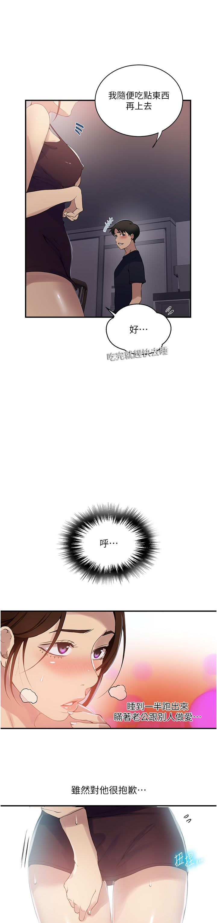 第184话-薇亚姊要让我插…？！ - 第11.jpg页