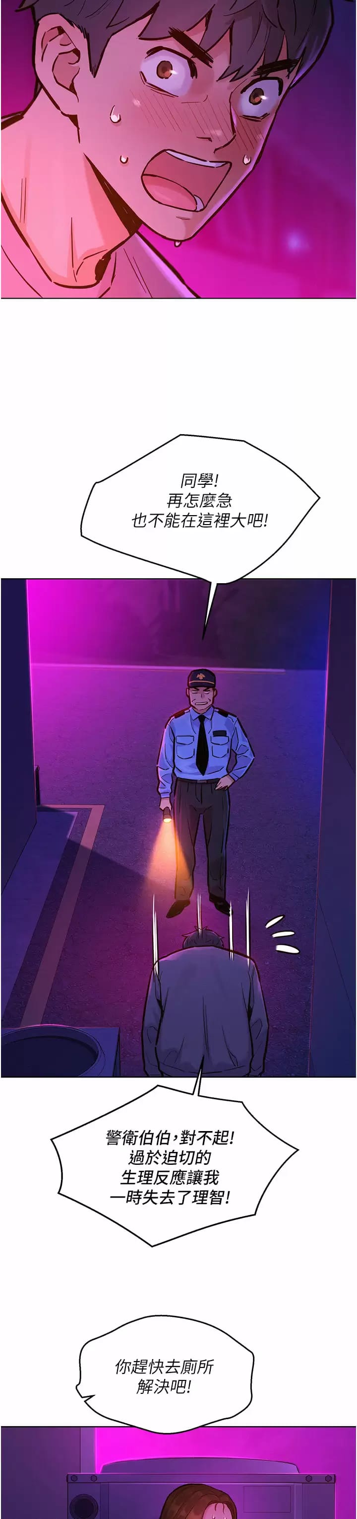 第10话-就叫你不要挑衅我了… - 第3.jpg页