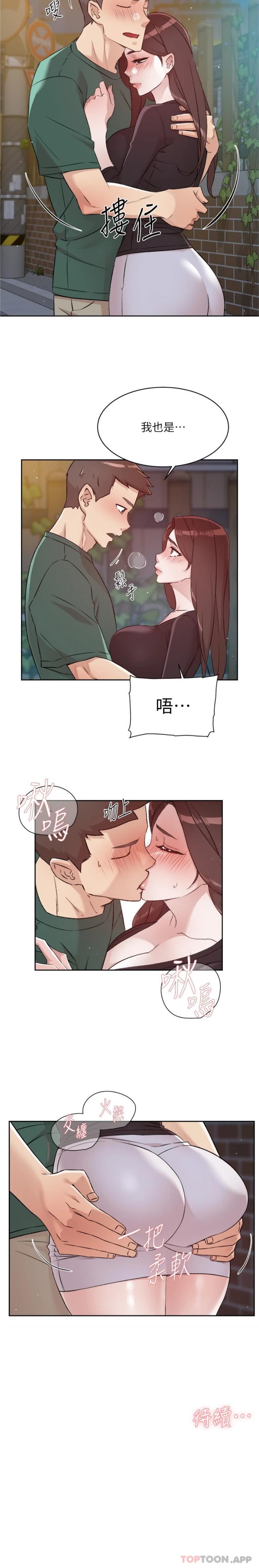 第110话-我真的好想你 - 第21.jpg页