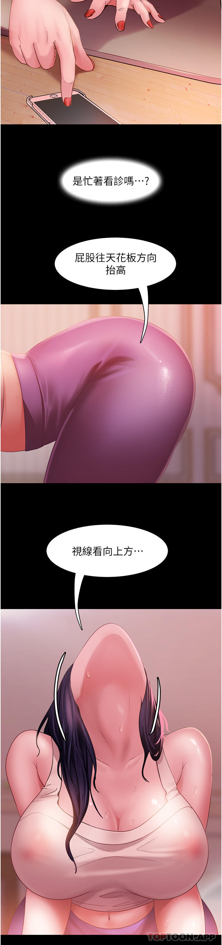 第8话-卖鲍求荣的女教师 - 第11.jpg页