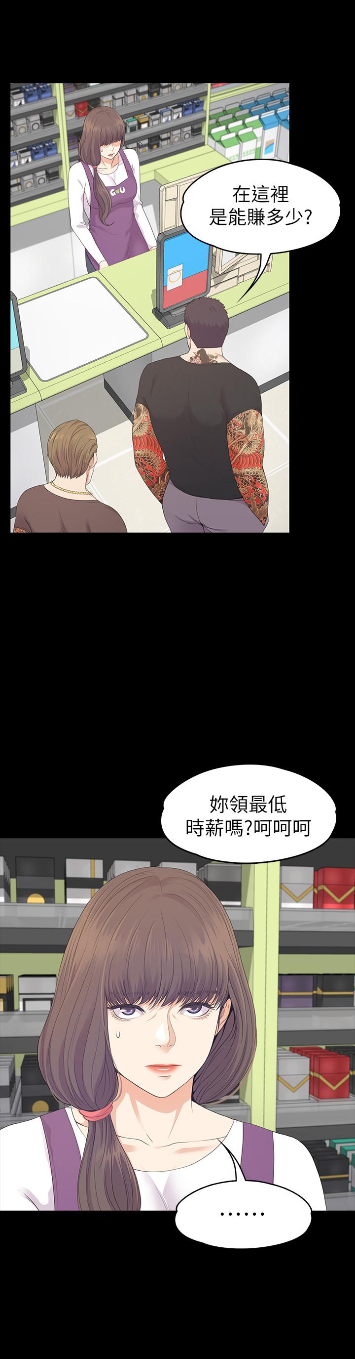 第82话-唯一能滿足洪會長的男人 - 第21.jpg页