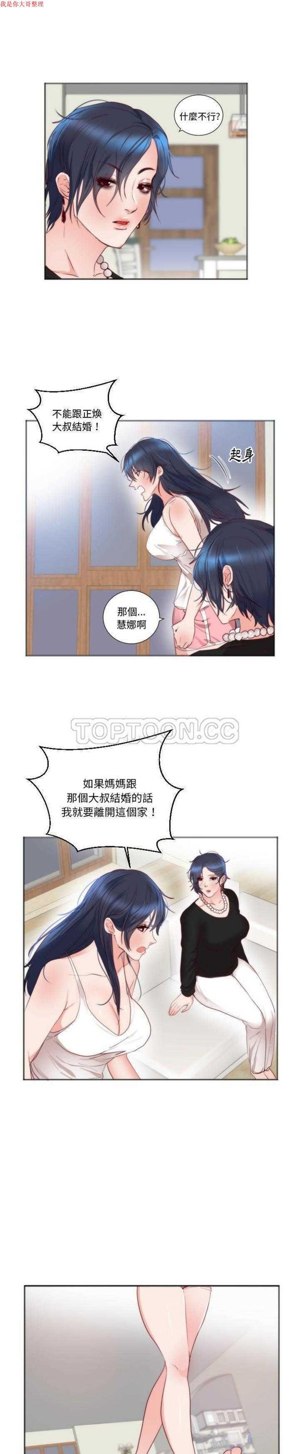 第 11 话 - 第18.jpg页