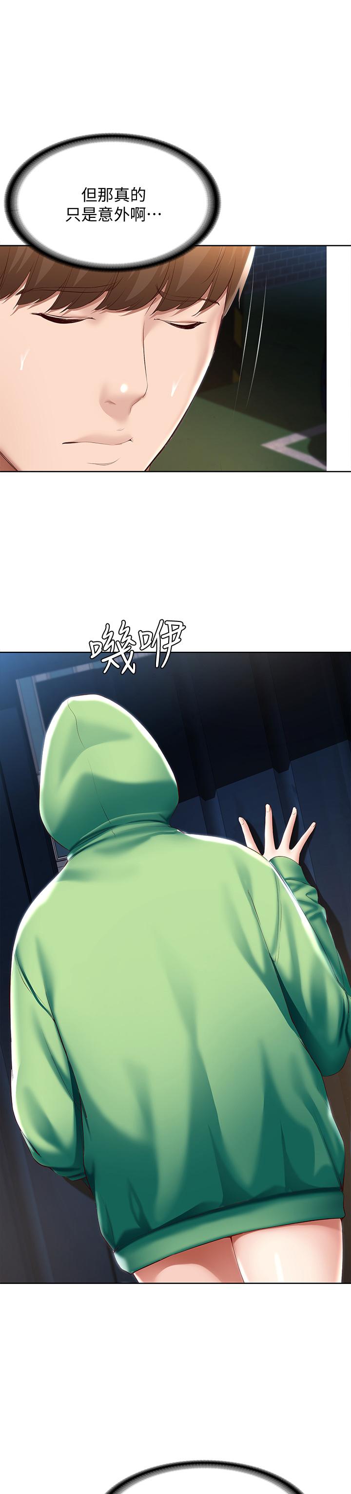 第61話-俊宇哥開心，我就開心 - 第13.jpg页
