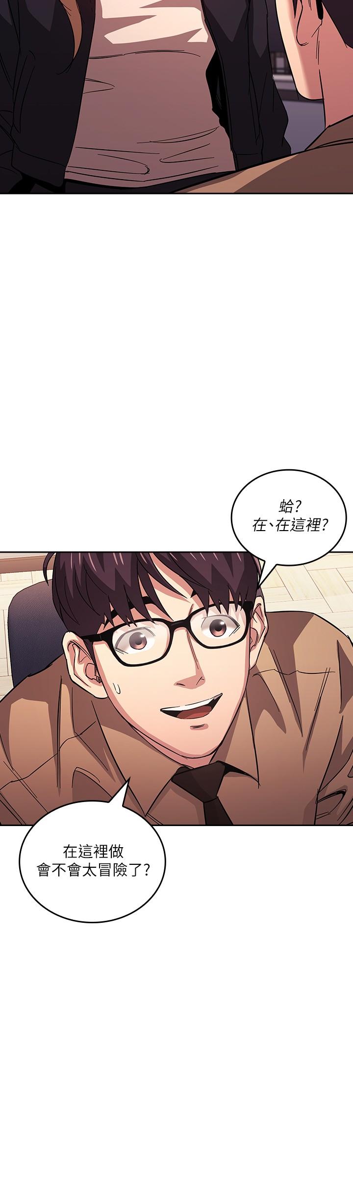 第36話-要夠刺激你才會興奮 - 第24.jpg页