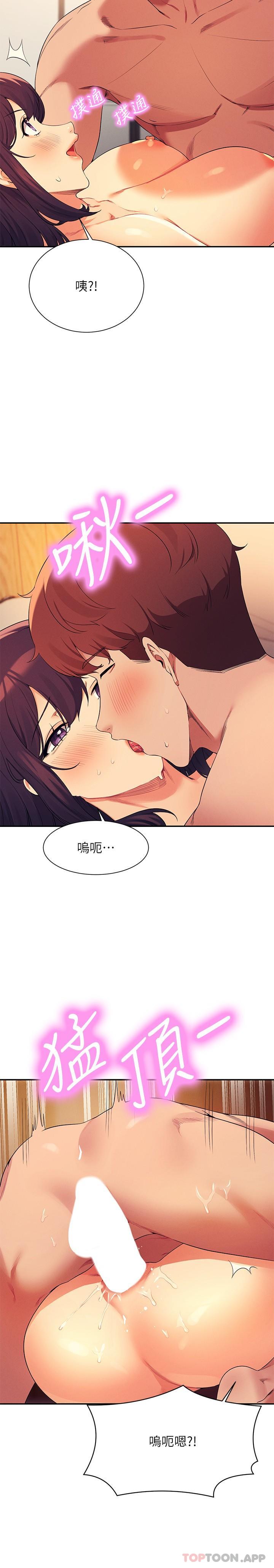 第88话-我里面和外面都是你的了 - 第5.jpg页