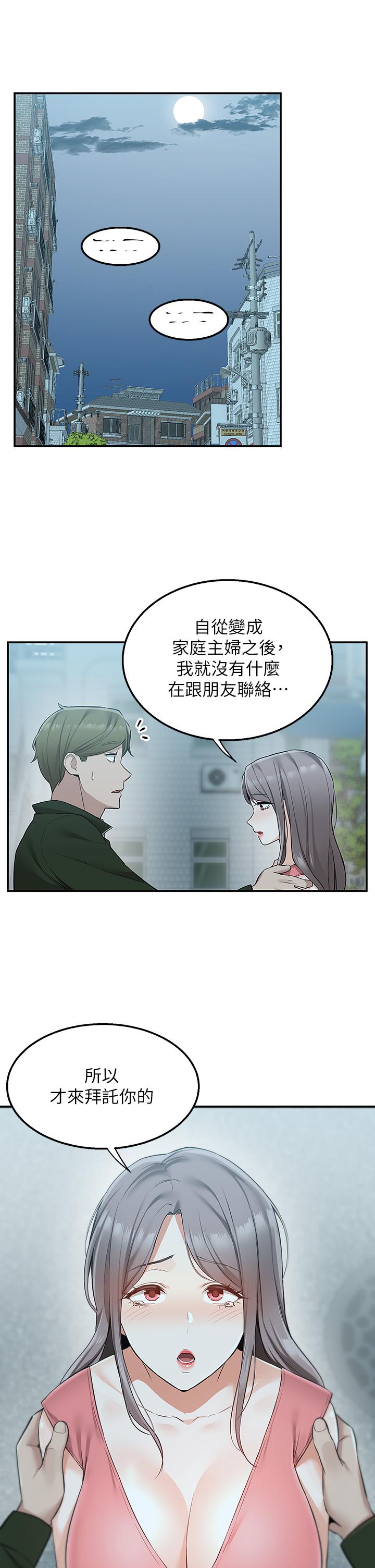 第11話-要對媽媽保密哦 - 第42.jpg页
