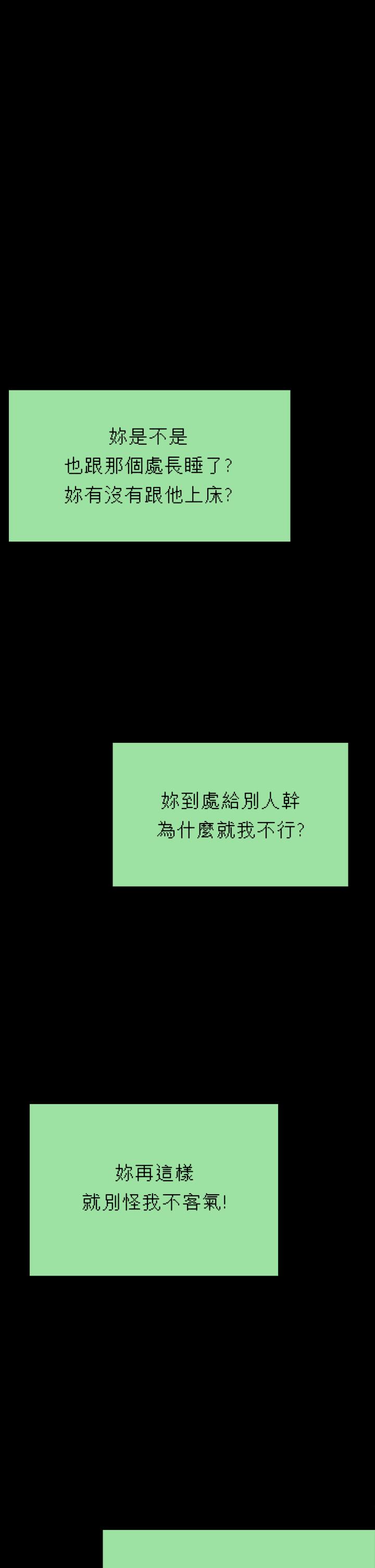 第250話-戲弄兩個女人的劉達秀 - 第17.jpg页