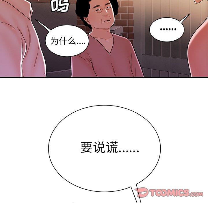 第 40 话 - 第72.jpg页