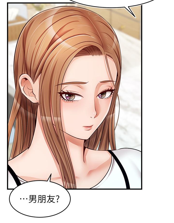 第13話-放聲浪叫的智琦 - 第41.jpg页