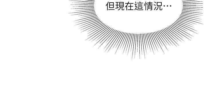 第20話-被純真的天使誘惑 - 第37.jpg页