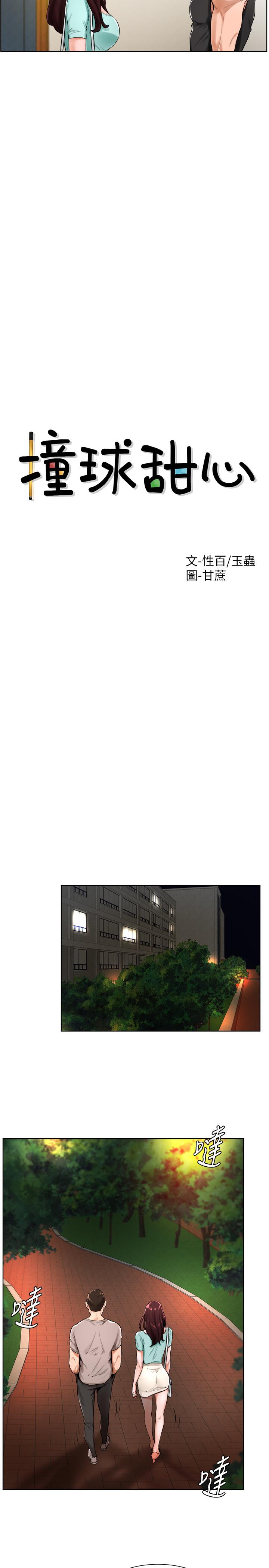 第18话-在撞球场仓库的秘密性爱 - 第2.jpg页