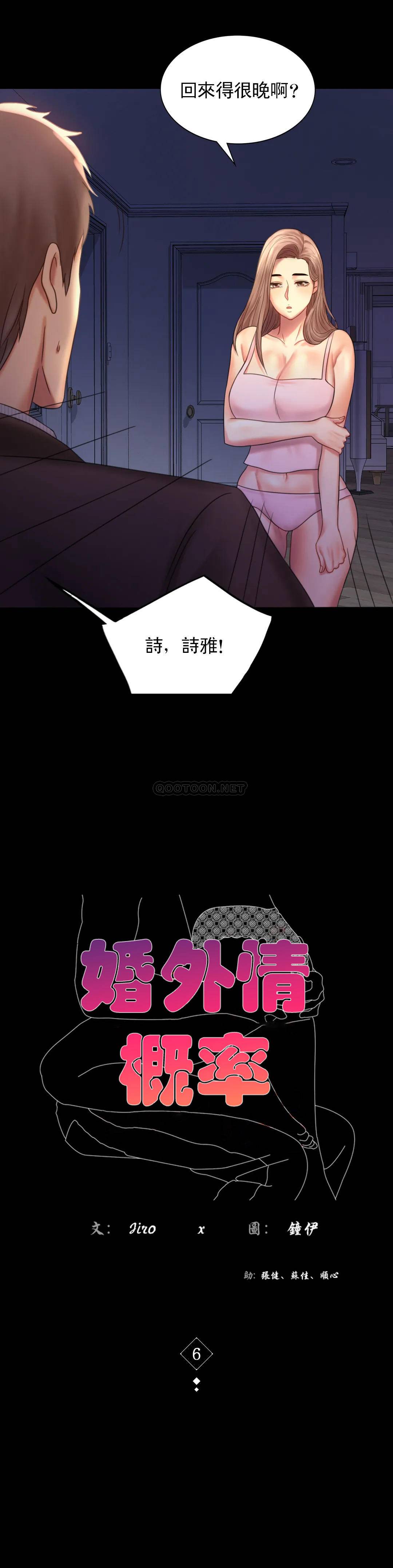 第6话-第二次是很简单的 - 第2.jpg页