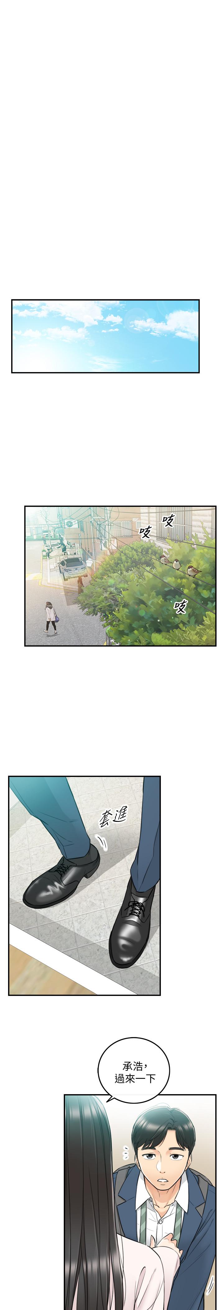 第35話-要不要先來一發再出門 - 第13.jpg页