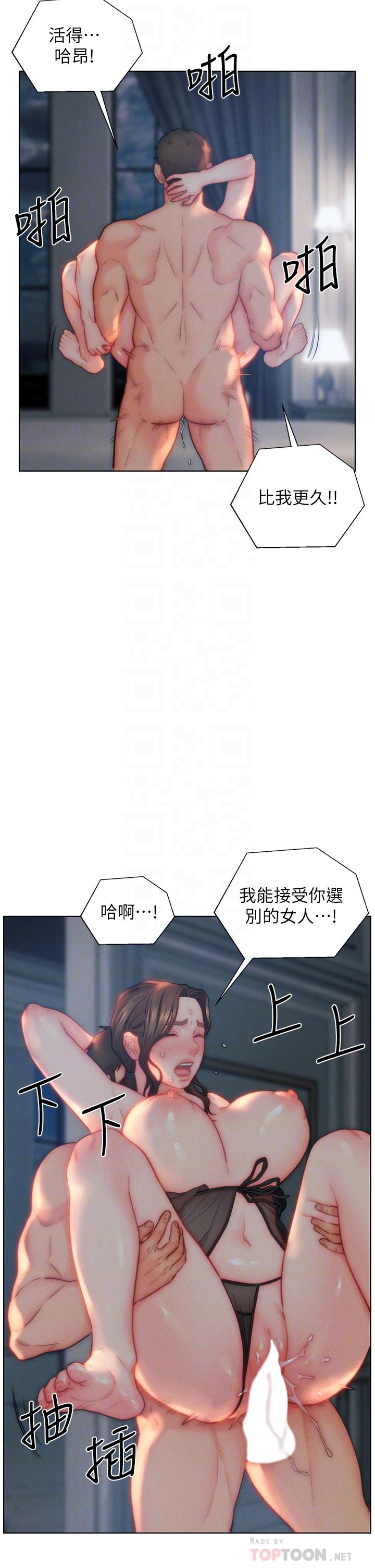 第29话-投怀送抱的女人们 - 第4.jpg页