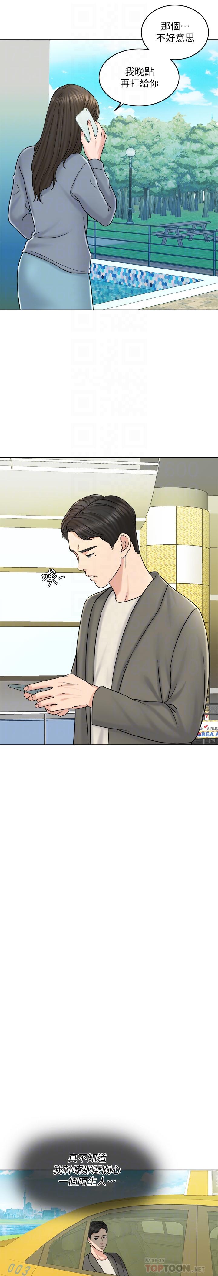 第16话-放不下的她 - 第10.jpg页