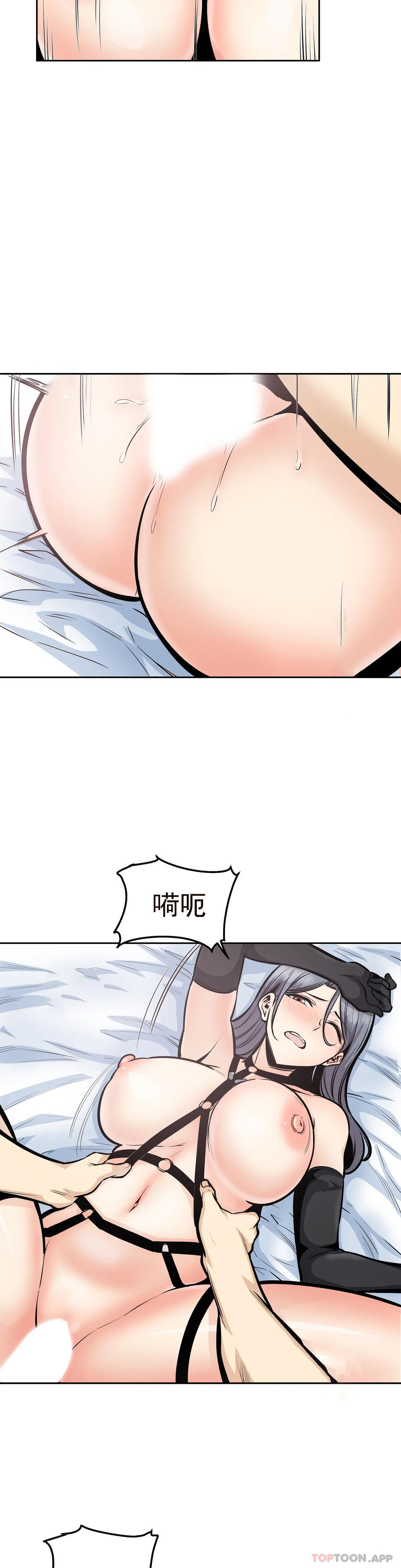 第25话-晚会现在才开始 - 第23.jpg页