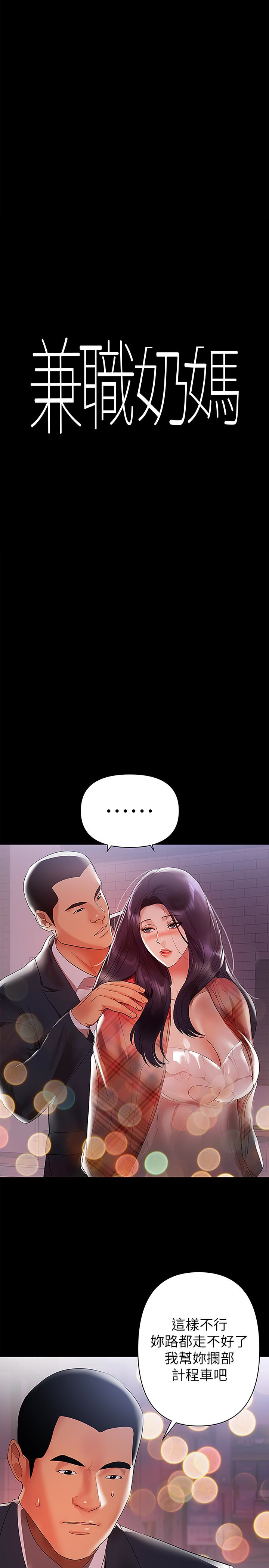 第8話-妳在這裡做什麼? - 第1.jpg页