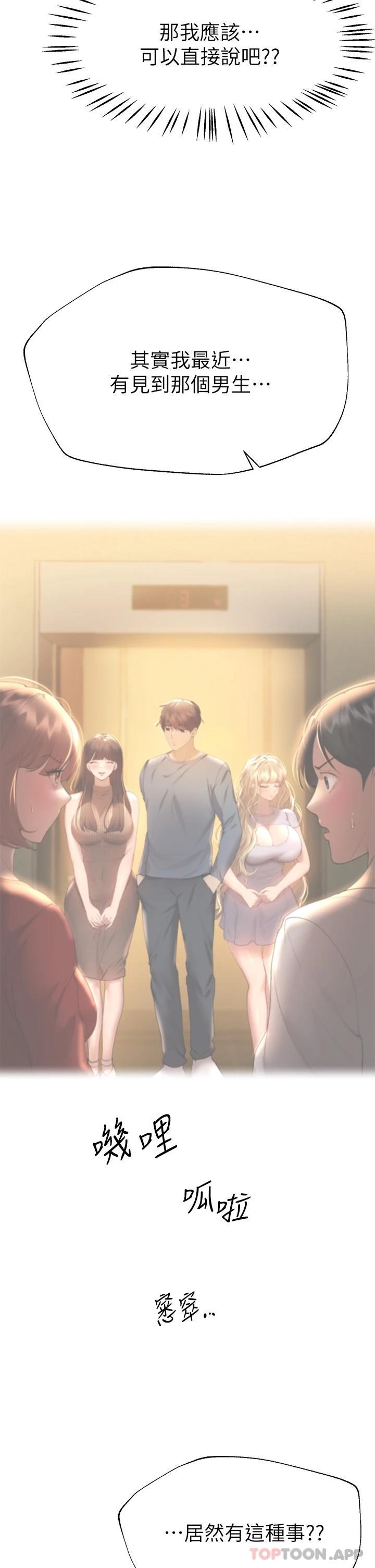 第55話-在我身下的妳…太美了 - 第9.jpg页