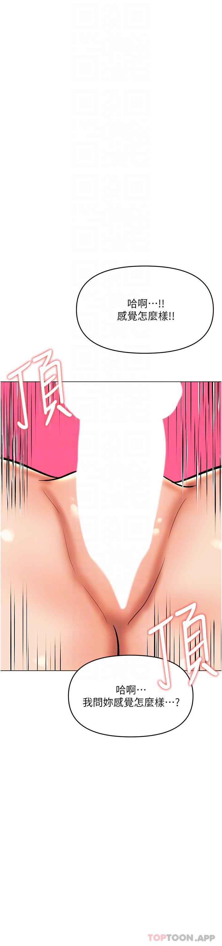 第55话-填满我吧，夫君！ - 第30.jpg页