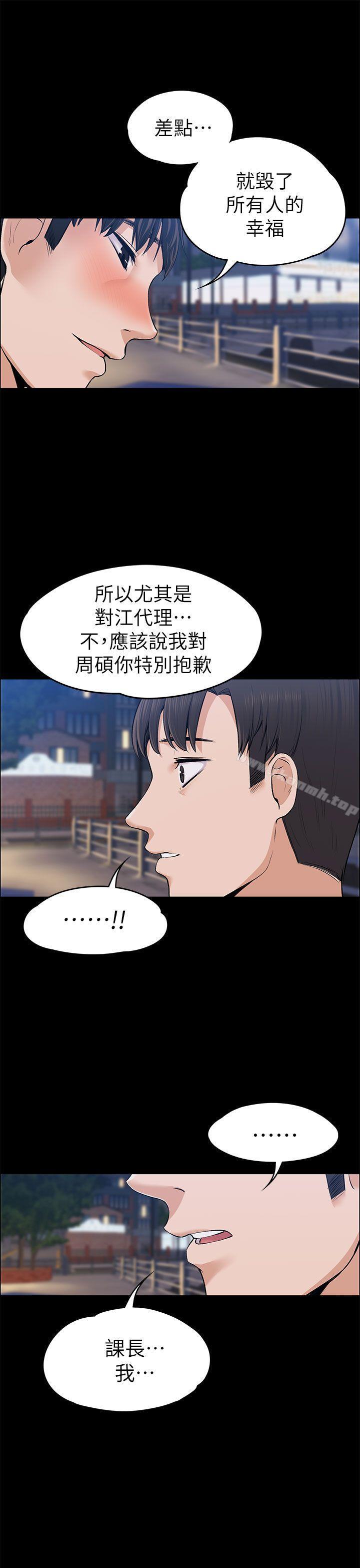 第22話 - 不倫的起點 - 第25.jpg页