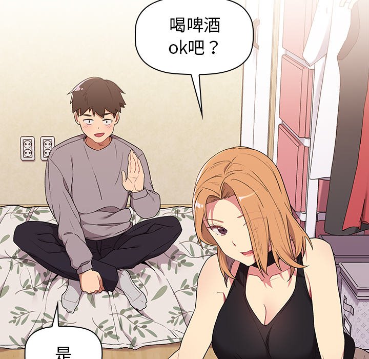 第3话 - 第44.jpg页