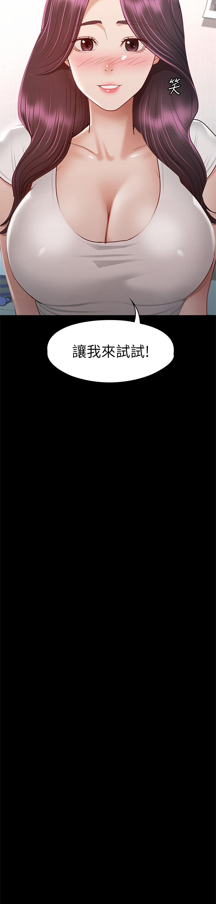 第35話-爽到搖不停 - 第25.jpg页