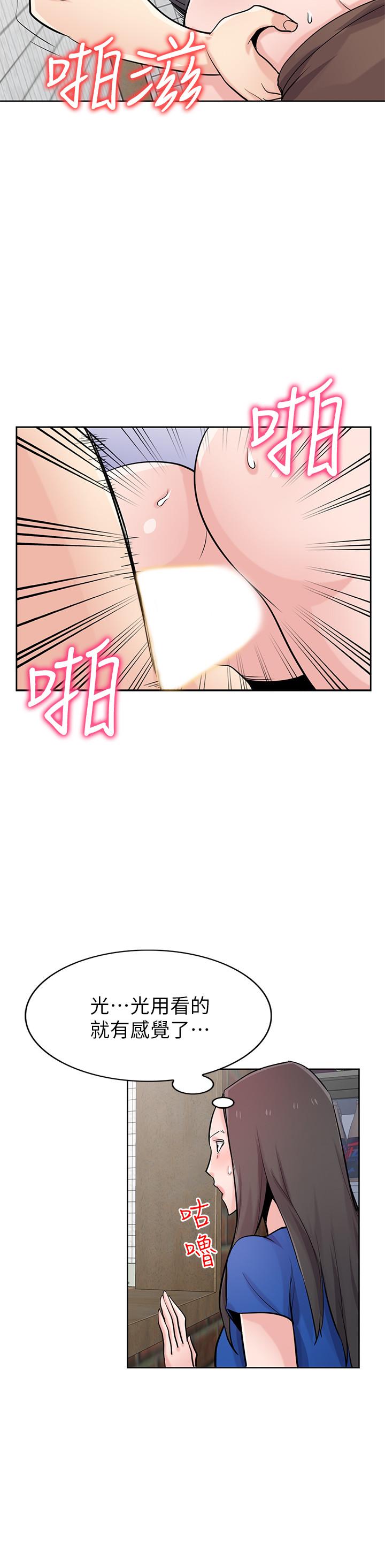 第74話-女兒朋友的淫蕩肉體 - 第5.jpg页