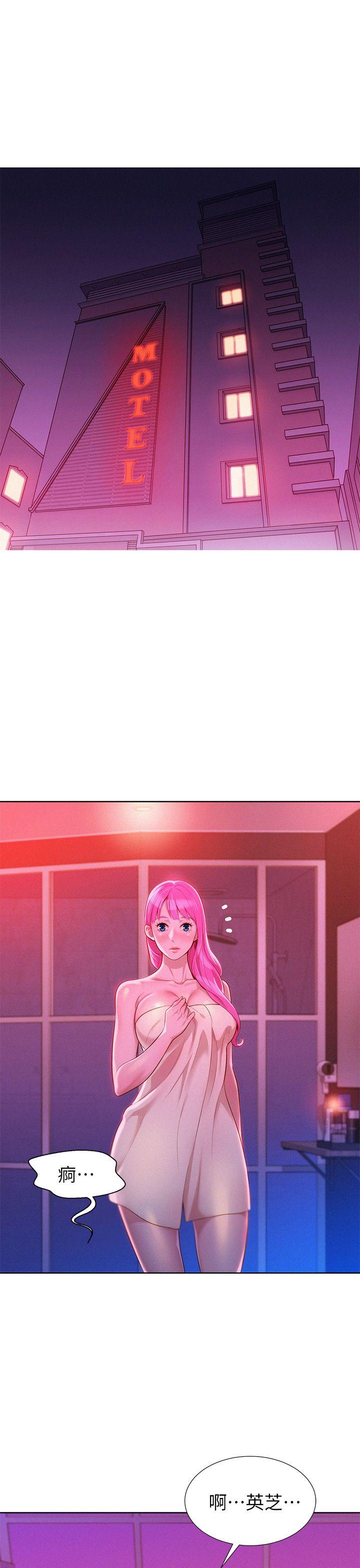 第8话 难道...她跟灿基? - 第3.jpg页