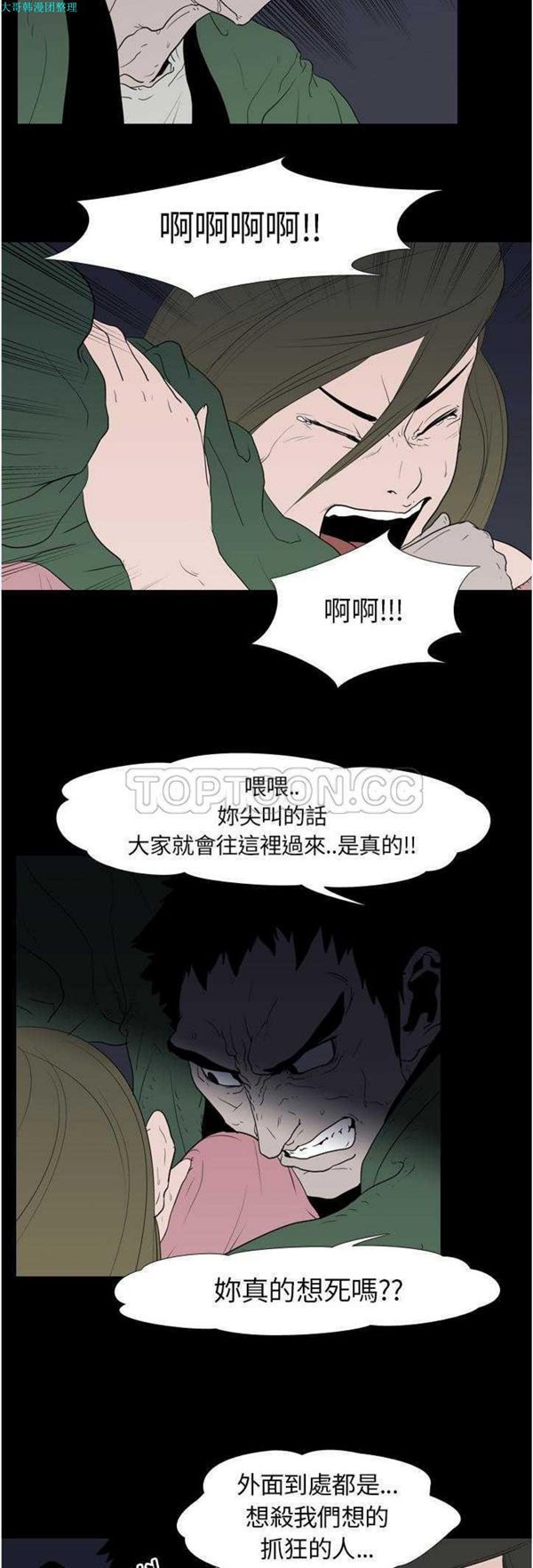 第 10 话 - 第5.jpg页