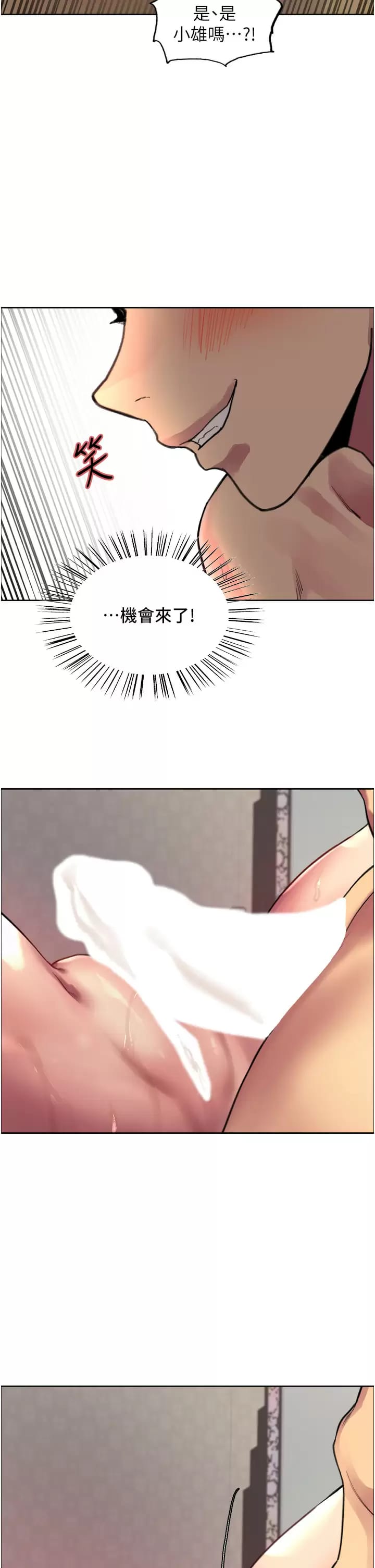 第31话-为乖巧的阿姨注入新鲜优格 - 第2.jpg页