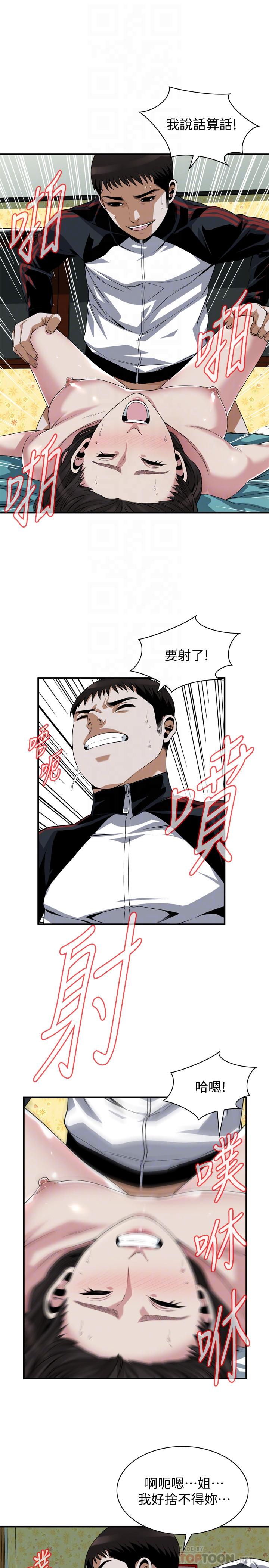 第203話(第3季)-在公園裸露 - 第12.jpg页