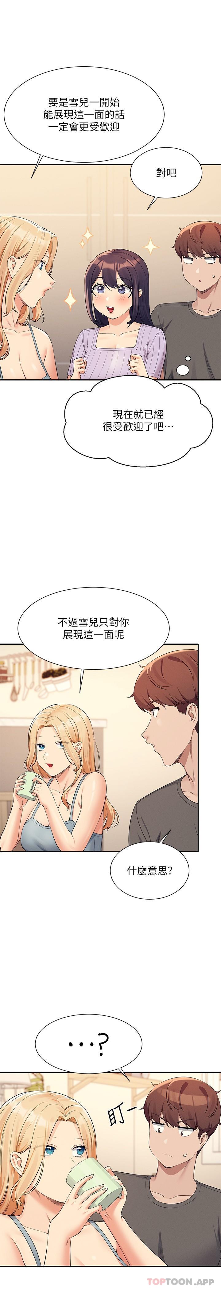 第81话-学长专属的比基尼秀 - 第21.jpg页