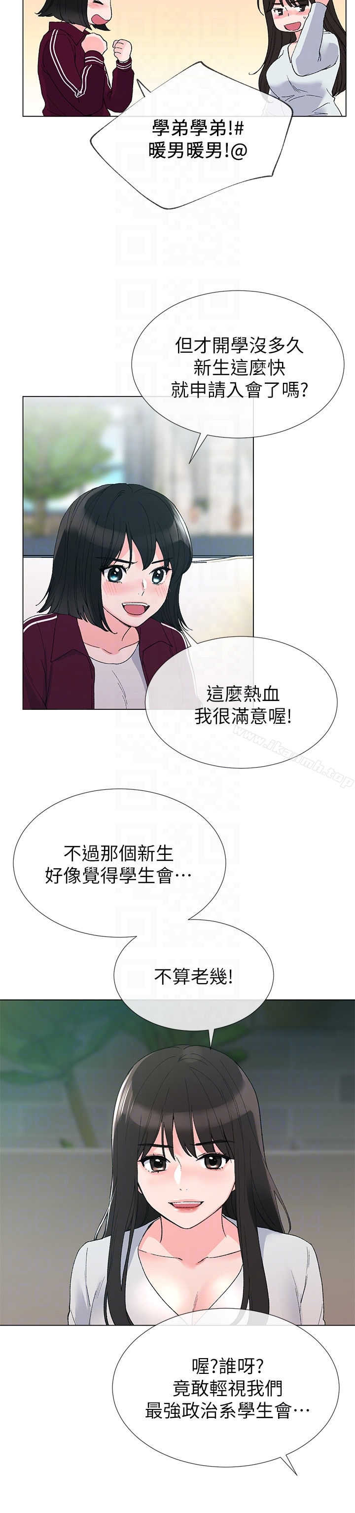 第28話-地下情 - 第15.jpg页
