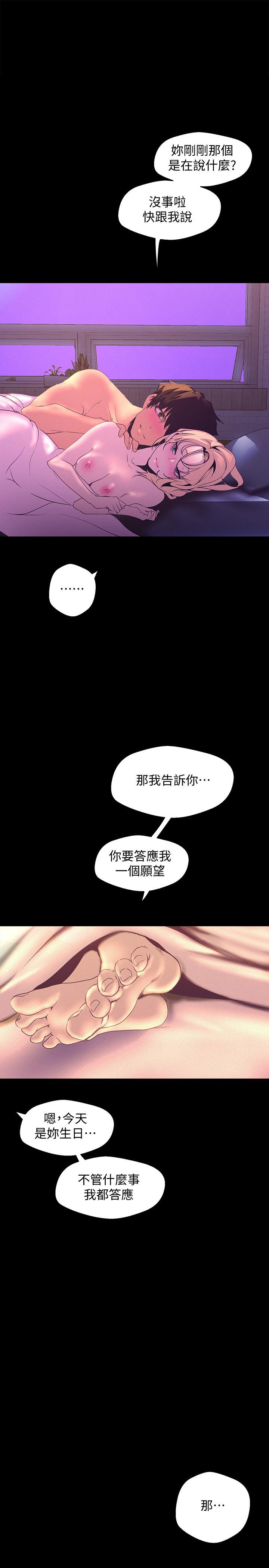 第112話-一對眼就開戰的兩人 - 第1.jpg页