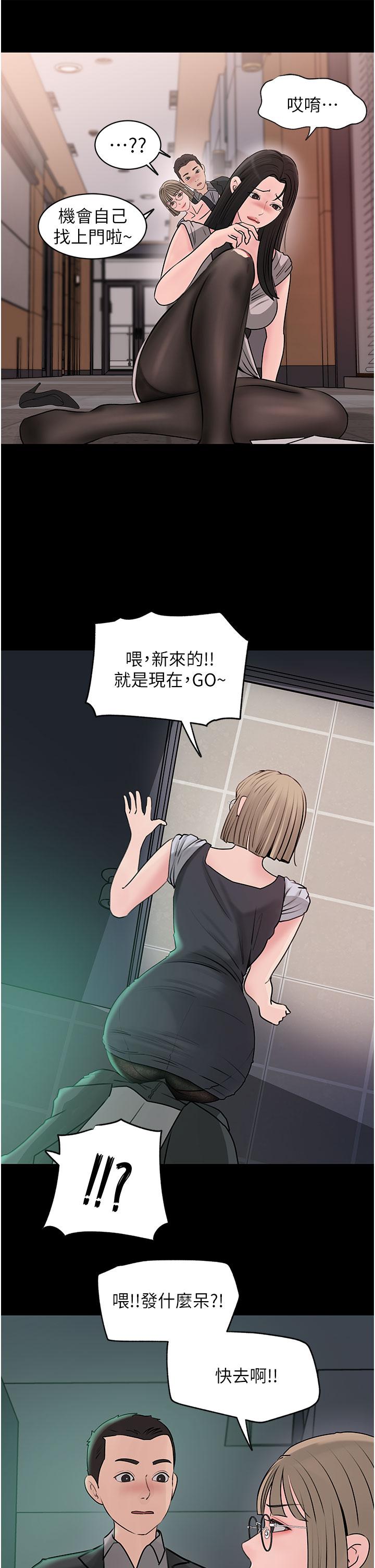 第24話-在公共場合淫水流不停 - 第35.jpg页