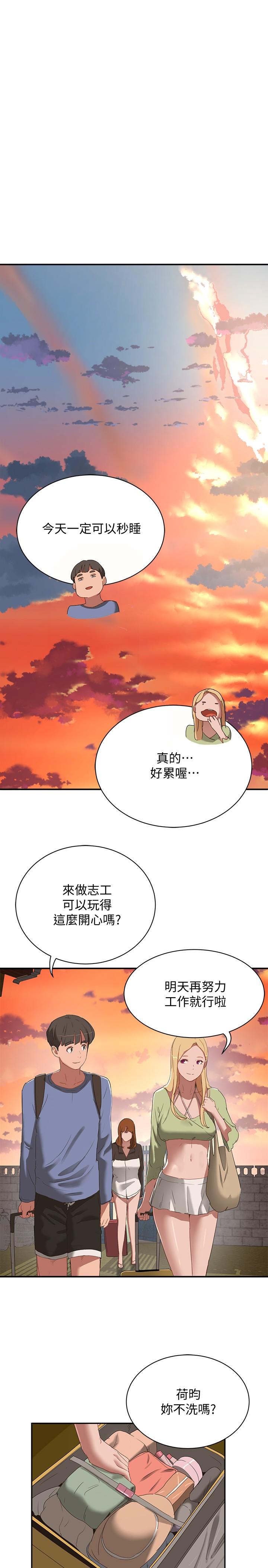 第19话-我要去了 - 第23.jpg页