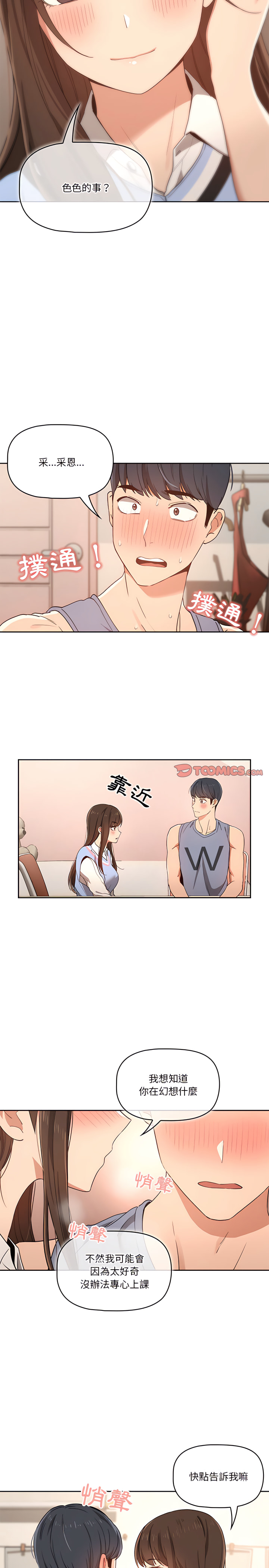 第17話 - 第2.jpg页
