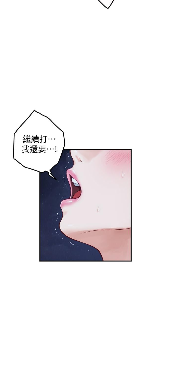 第32話-我一直很想試試看野戰 - 第42.jpg页