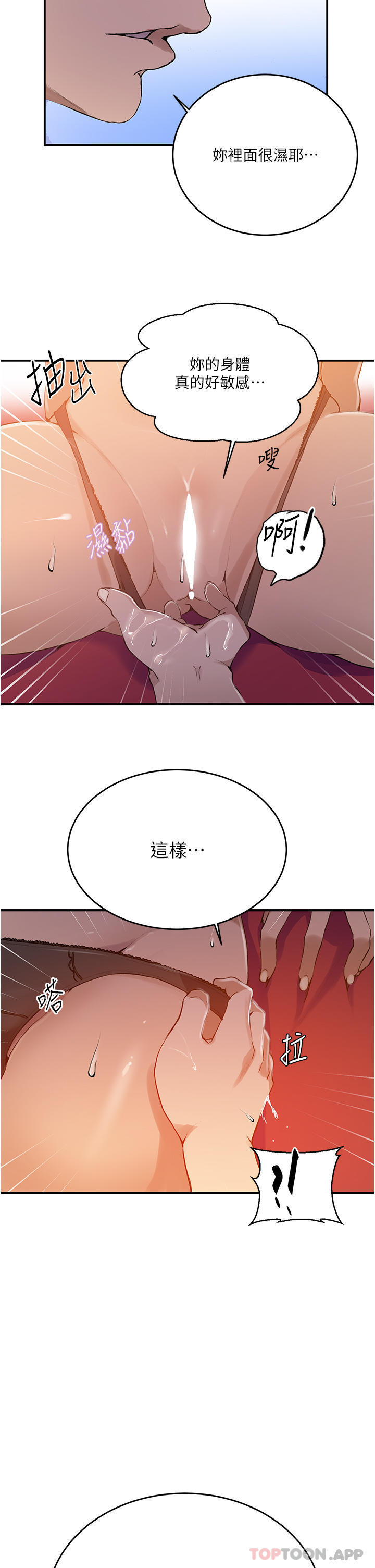 第178话-品仪的第一次我要了 - 第21.jpg页