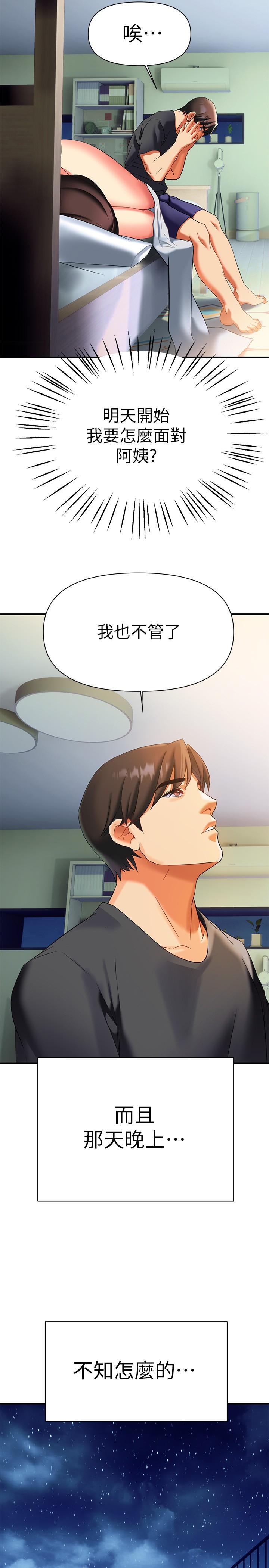 第9話-腋下間散發的熟女荷爾蒙 - 第43.jpg页