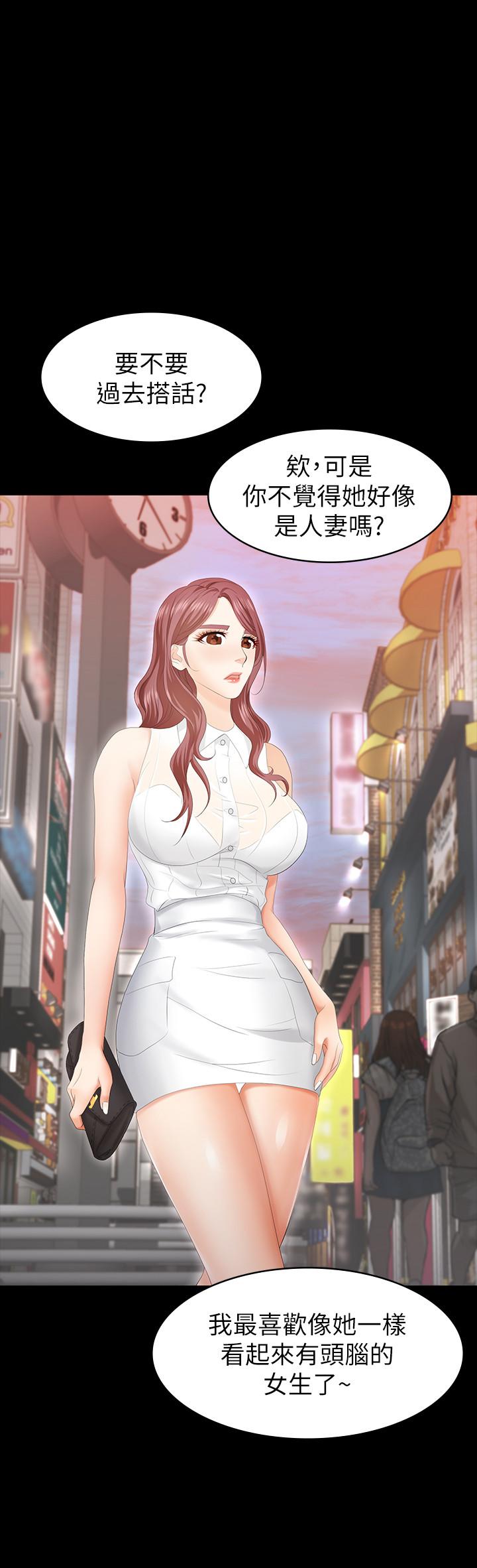 第19話-馴服世茵的徐教授 - 第5.jpg页