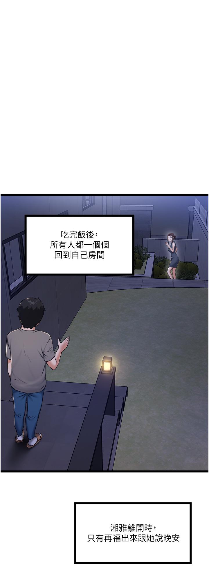 第3話-一滴不剩全射給我 - 第31.jpg页