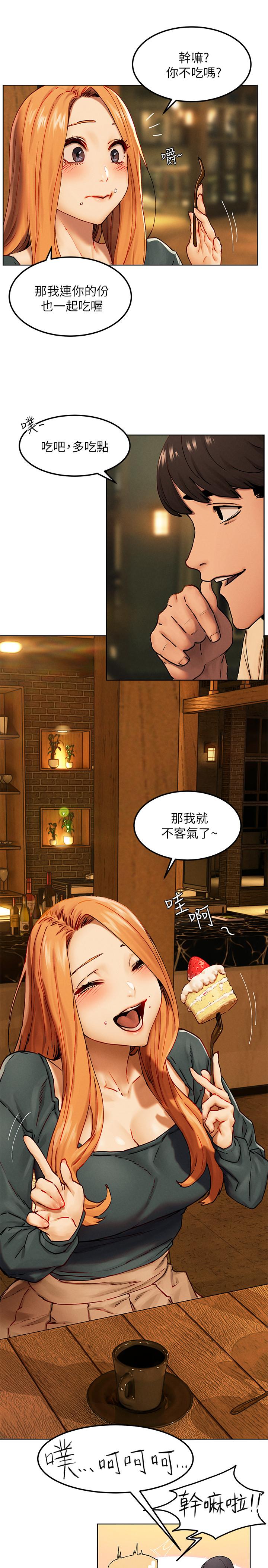第134話-你是我的 - 第24.jpg页