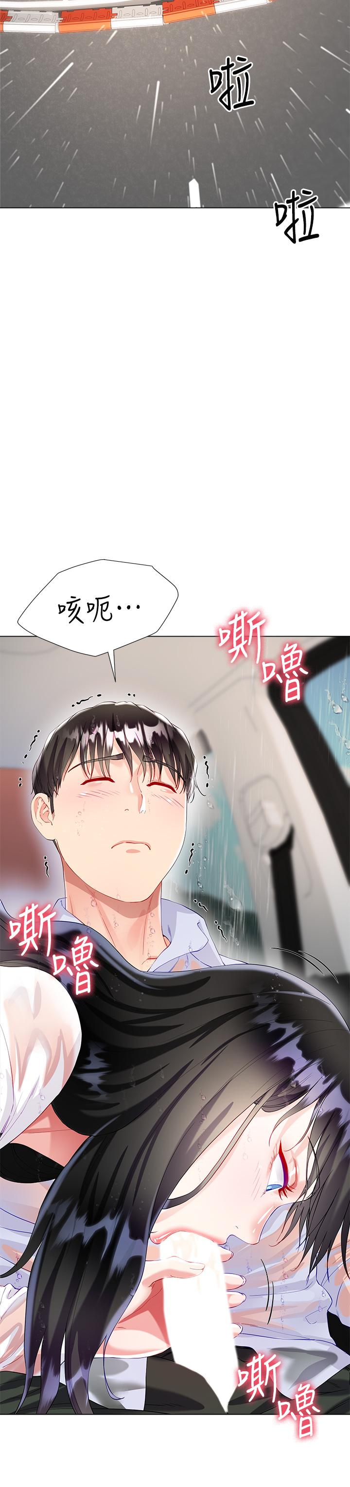第27話-用你的身體撫慰我吧 - 第39.jpg页
