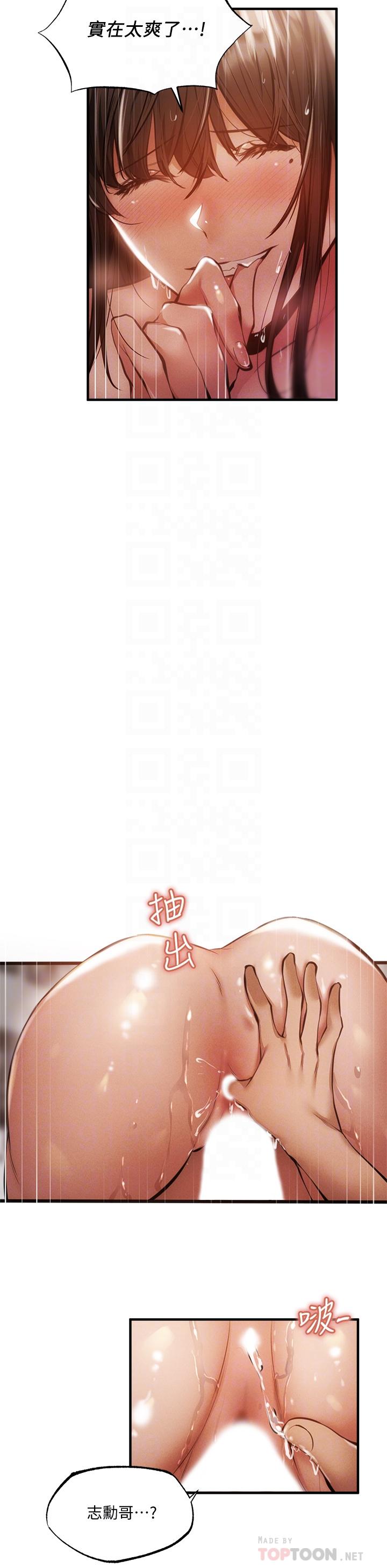第46話-妳會還我「人情」吧 - 第8.jpg页