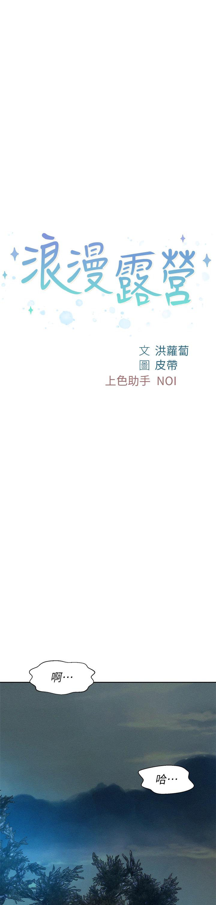 第25話-刺激萬分的火車便當 - 第1.jpg页