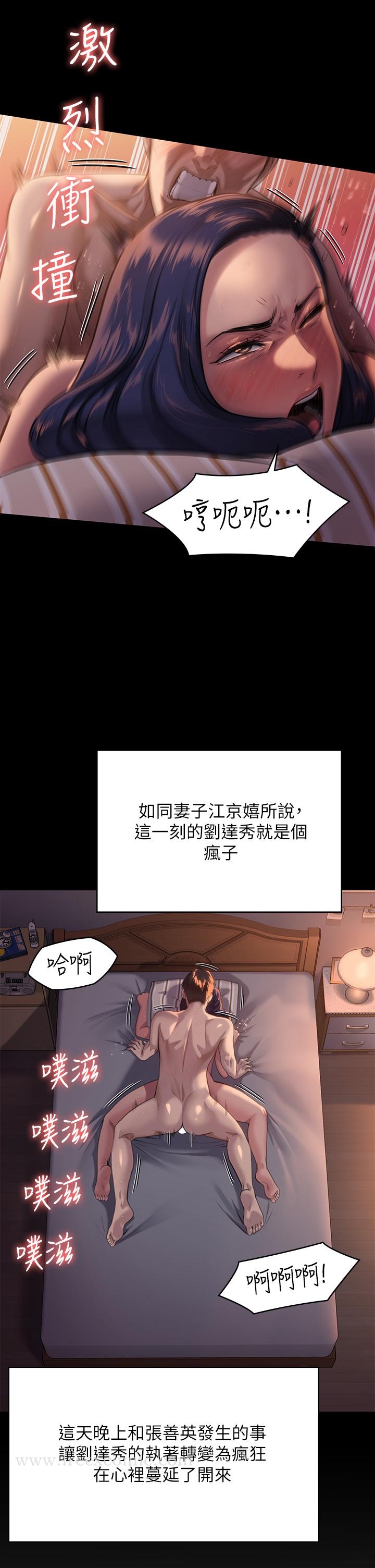 第248話-引誘劉學英到島上的賢兒 - 第19.jpg页