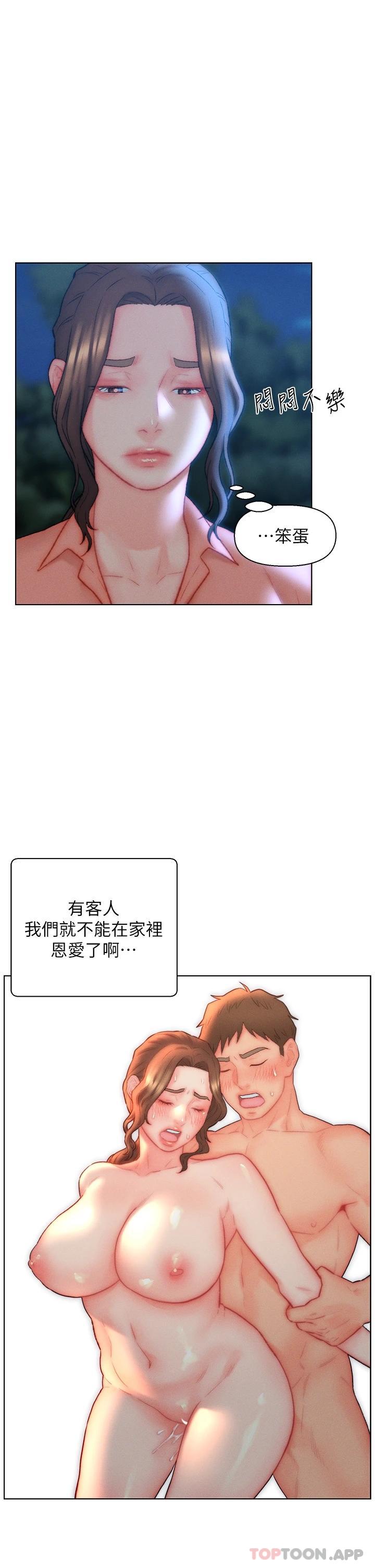 第32话-心怀不轨的来客 - 第17.jpg页