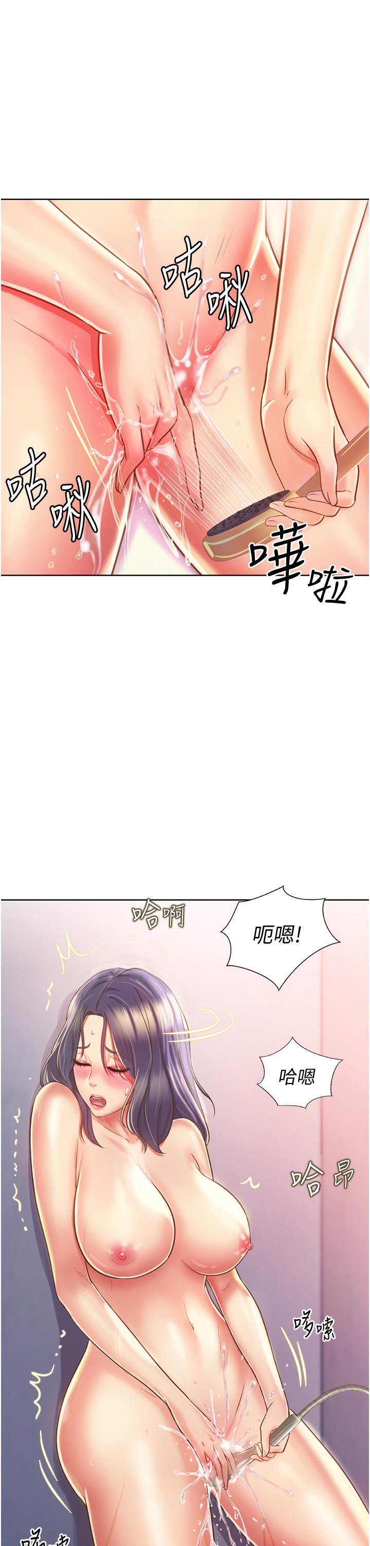 第23話-人妻氾濫成災的慾望 - 第26.jpg页